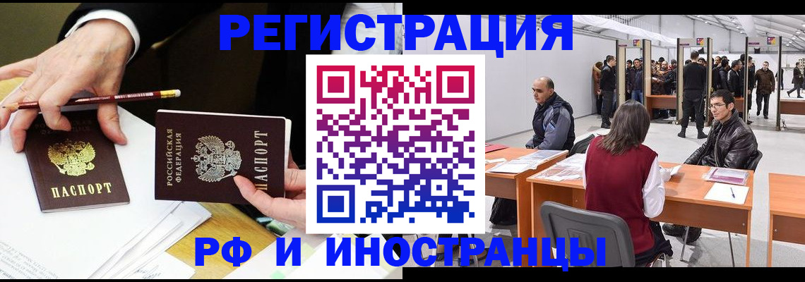 прописка для кредита в Кировграде