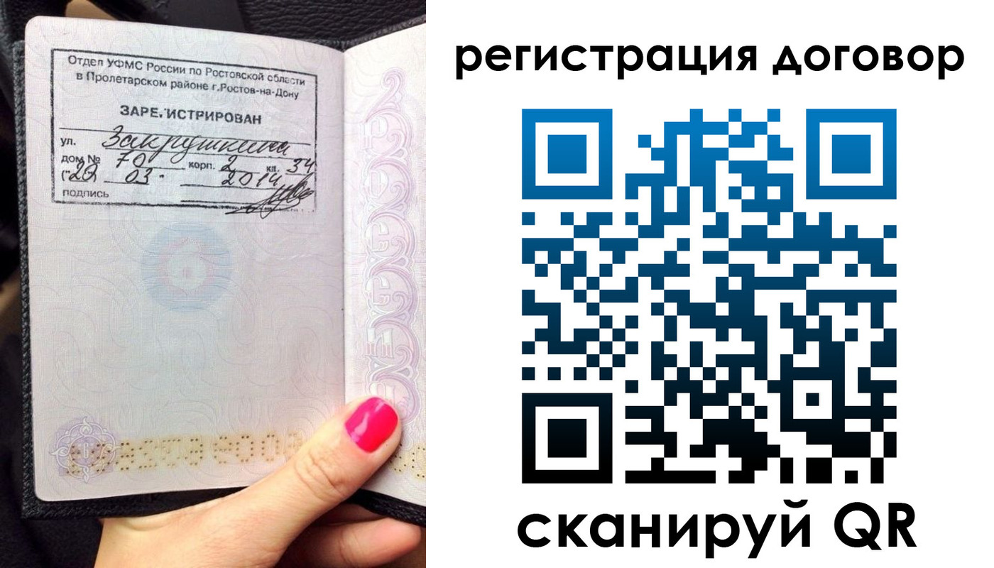 прописка для кредита в Кировграде