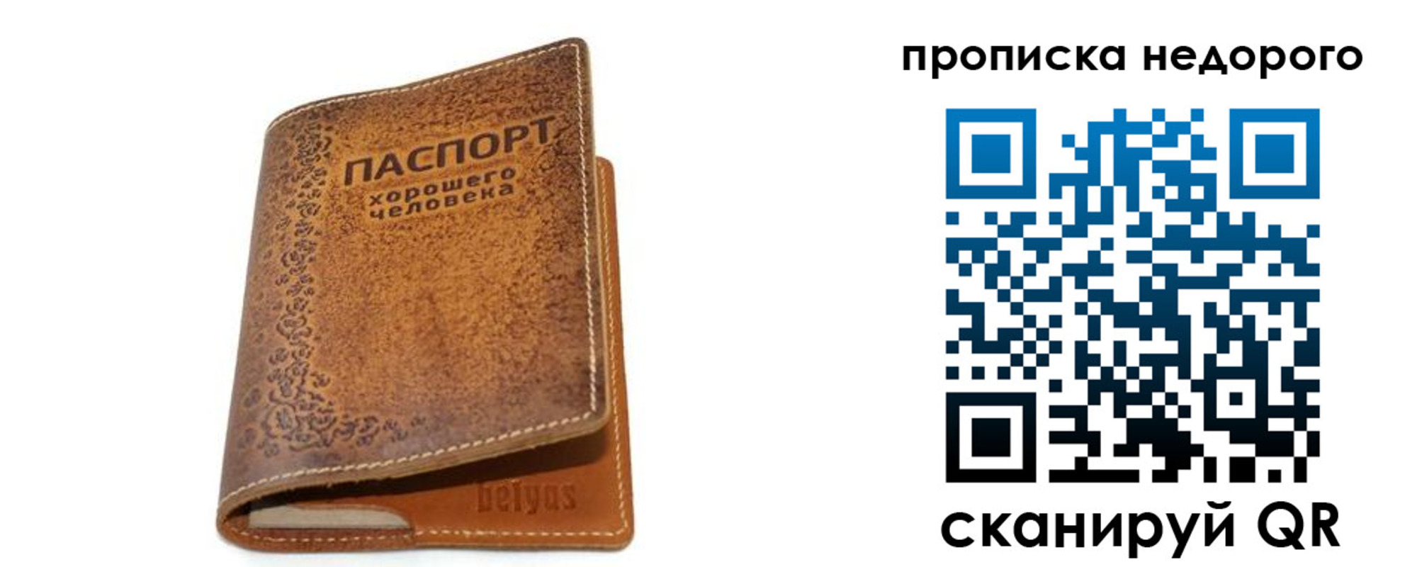 временная регистрация для всех в Кировграде