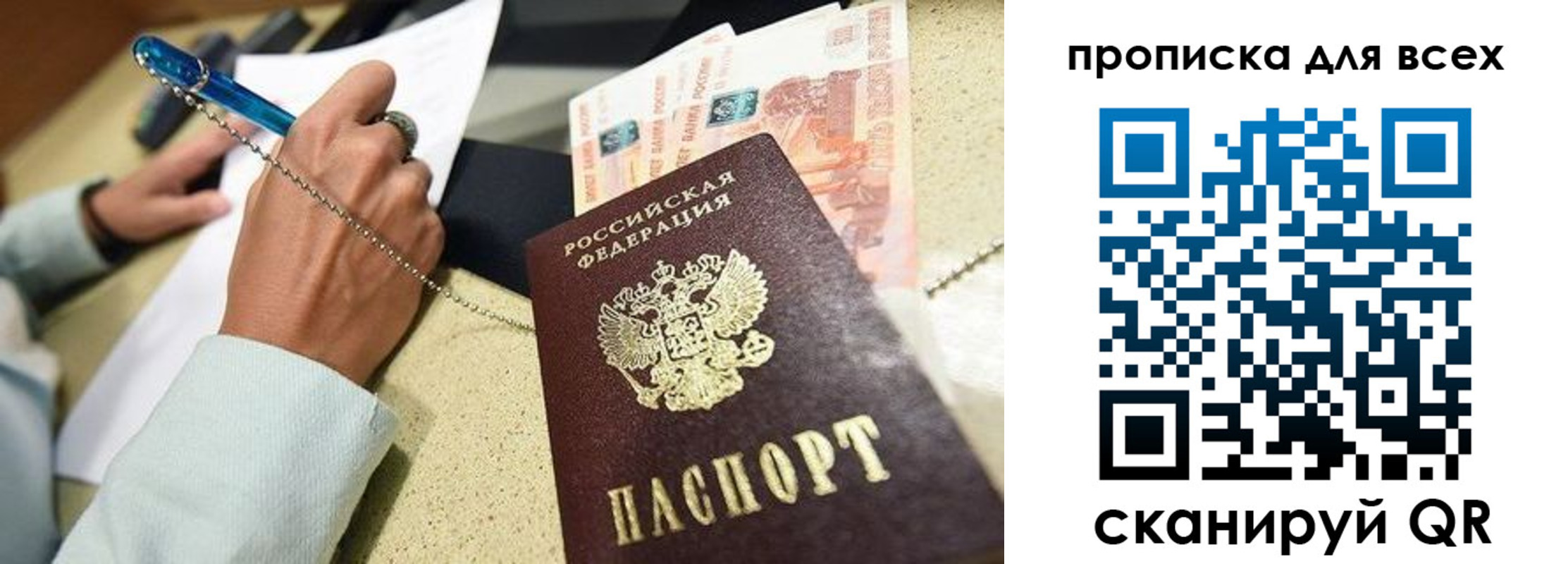 временная регистрация законно в Кировграде