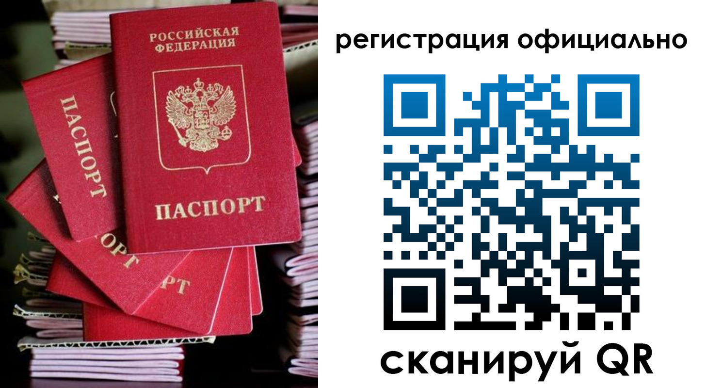 прописка в квартире в Кировграде