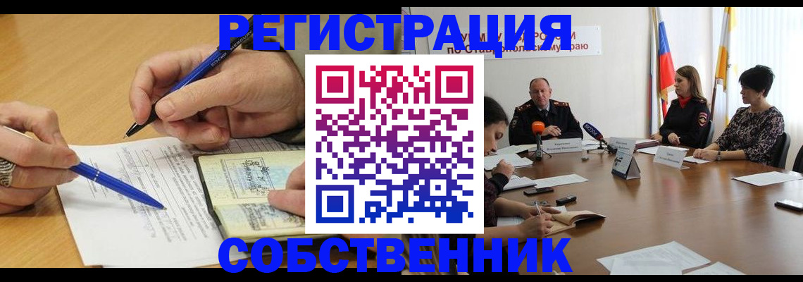 прописка для работы в Кировграде