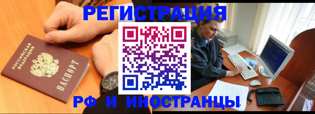 прописка законно в Кировграде