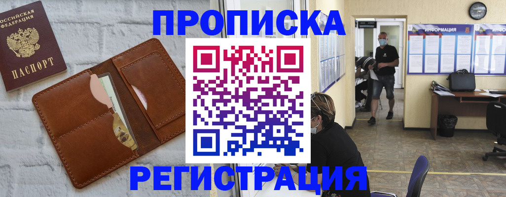 пропишу в квартире в Кировграде