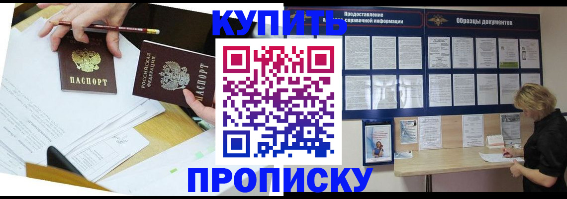 временная регистрация законно в Кировграде
