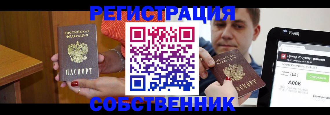 прописка гарантия в Кировграде