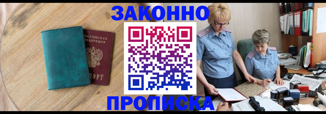 временная регистрация адрес в Кировграде