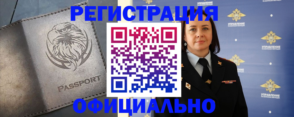 временная регистрация 2025 в Кировграде