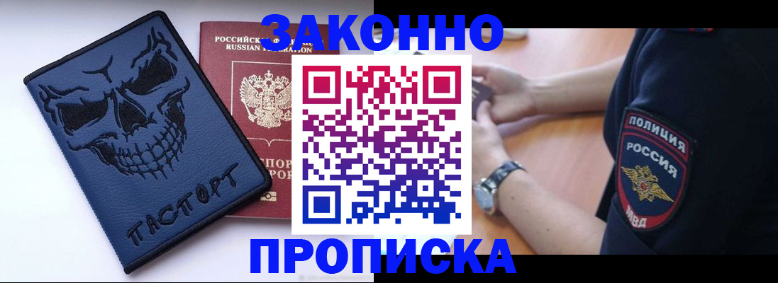 временная регистрация гарантия в Кировграде