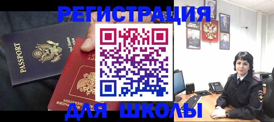 миграционный учет в Кировграде