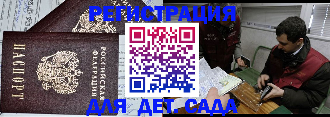 где прописаться в Кировграде