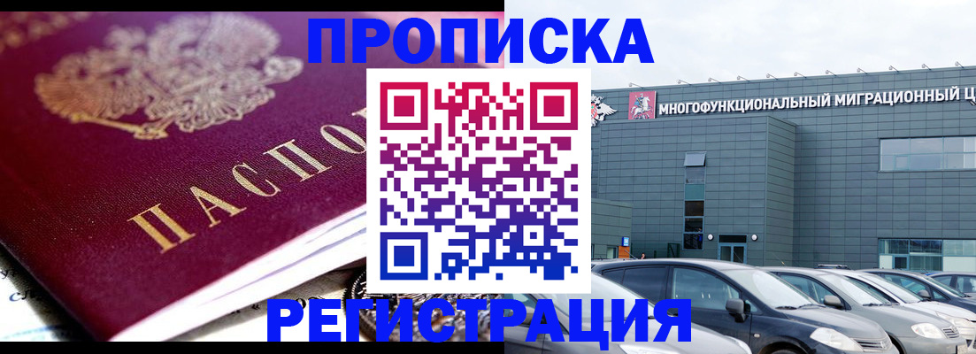прописка иностранных граждан в Кировграде