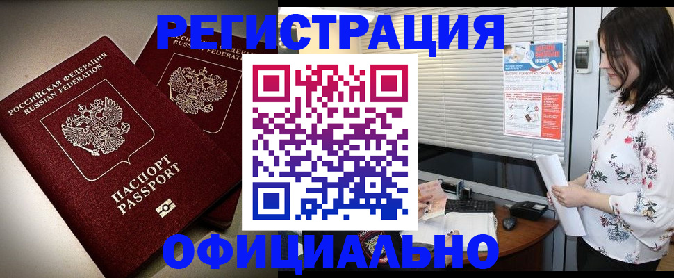 прописка для военкомата в Кировграде
