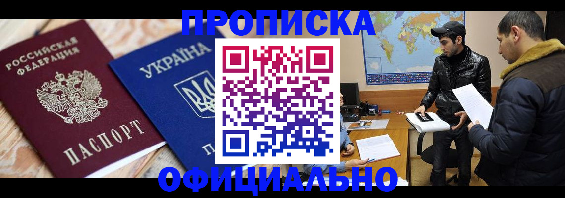 временная регистрация законно в Кировграде